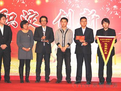 天拓四方公司2013年年會隆重舉行 天拓四方公司2013年年會隆重舉行