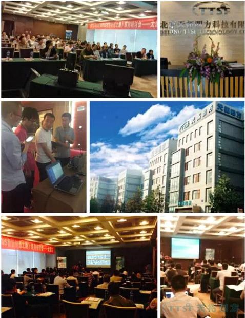 天拓四方《TTSF&SIEMENS智能制造之路》系列研討會(huì)—太原站圓滿成功 天拓四方《TTSF&SIEMENS智能制造之路》系列研討會(huì)—太原站圓滿成功