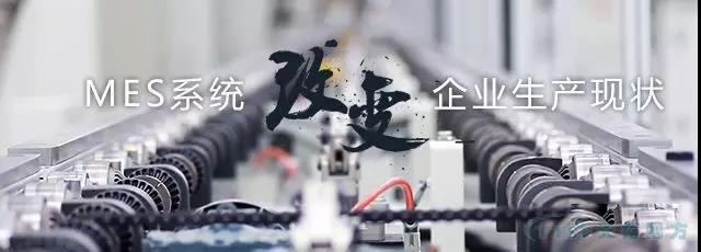 智能工廠布局必知:天拓四方MES系統(tǒng)解決方案 智能工廠布局必知:天拓四方MES系統(tǒng)解決方案