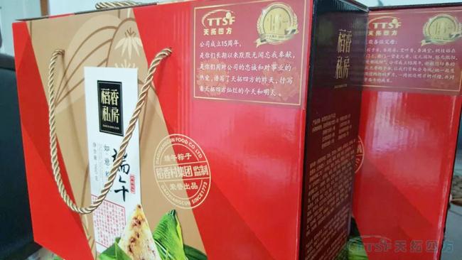 粽情濃香 | 天拓四方祝朋友們端午節(jié)快樂！
