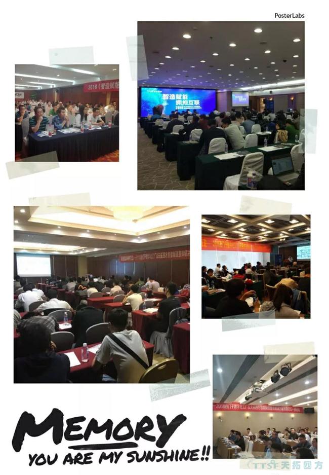 誠邀參加天拓四方2018智能制造創(chuàng)新論壇——唐山站 誠邀參加天拓四方2018智能制造創(chuàng)新論壇——唐山站