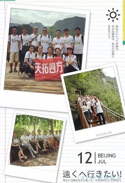 十五周年拓展 | 凝智聚力 筑夢(mèng)遠(yuǎn)航