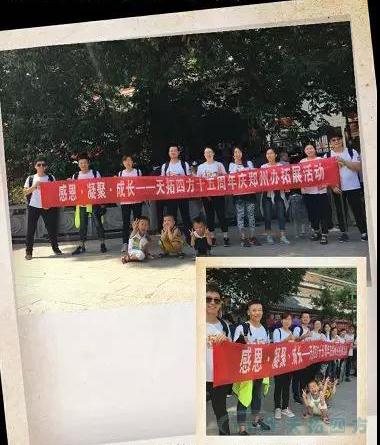 十五周年拓展 | 凝智聚力 筑夢(mèng)遠(yuǎn)航