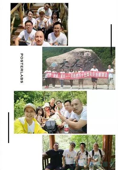 十五周年拓展 | 凝智聚力 筑夢(mèng)遠(yuǎn)航