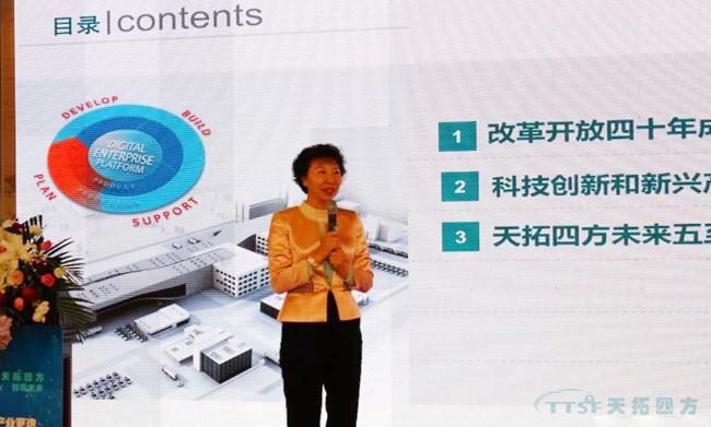 天拓四方2019年度盛典——“凝智聚力 筑夢(mèng)遠(yuǎn)航”之云行天下