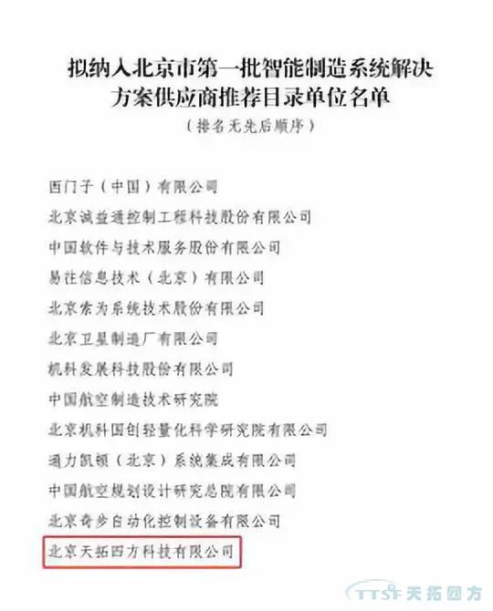 錯(cuò)過了巴黎圣母院 ，不要再錯(cuò)過天拓四方攜手西門子2019全國巡回交流會