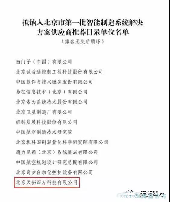 錯(cuò)過(guò)了巴黎圣母院 ，不要再錯(cuò)過(guò)天拓四方攜手西門子2019全國(guó)巡回交流會(huì)