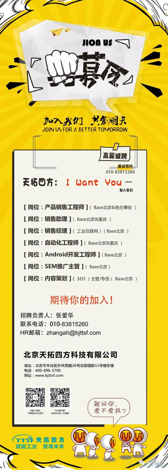 大神留步 | 世界那么大，你不來怎么知道天拓四方很牛