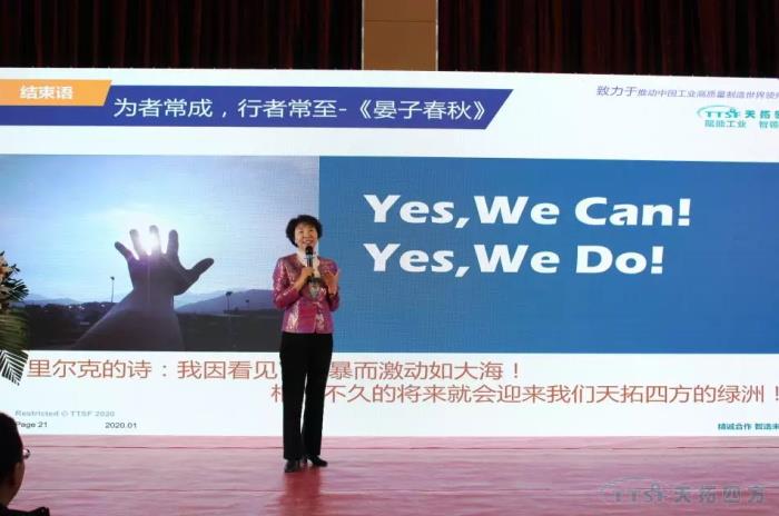 啟航2020 | 天拓四方2019年度盛典圓滿成功 啟航2020 | 天拓四方2019年度盛典圓滿成功