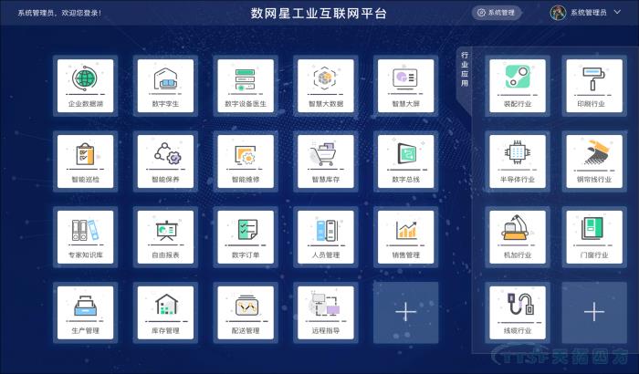 防疫&復(fù)工,數(shù)網(wǎng)星工業(yè)互聯(lián)網(wǎng)幫助您! 防疫&復(fù)工,數(shù)網(wǎng)星工業(yè)互聯(lián)網(wǎng)幫助您!