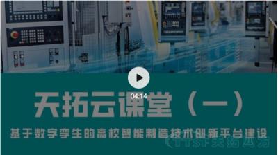 直播回顧 | 天拓云課堂那些你最關(guān)心的直播內(nèi)容都在這里！