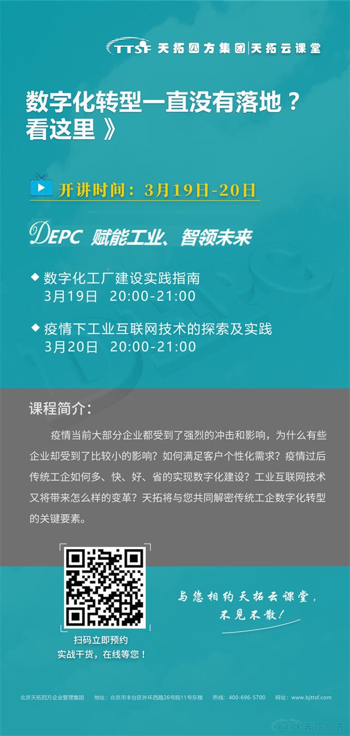 數(shù)字化轉(zhuǎn)型一直沒有落地？看這里