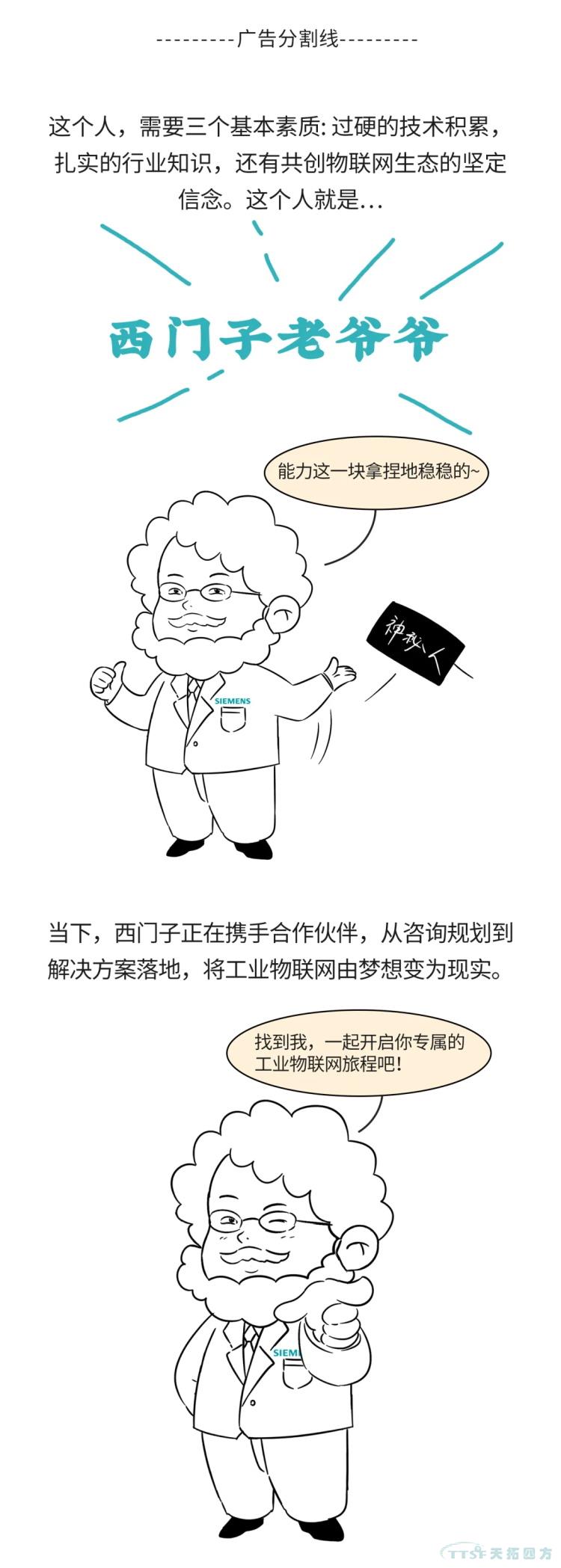 安排！一起開(kāi)啟這場(chǎng)物聯(lián)網(wǎng)之旅
